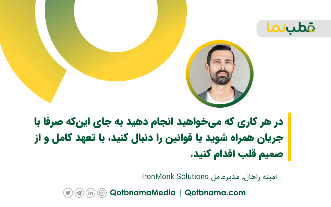 به سازمان متعهد باشید اما اسیر قوانین نشوید